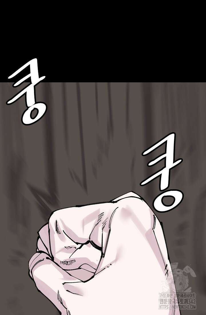 현세용사 47화 3