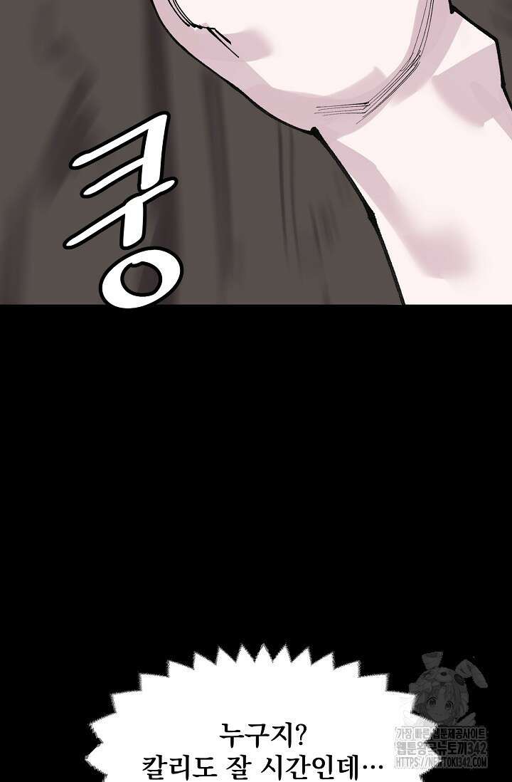 현세용사 47화 4