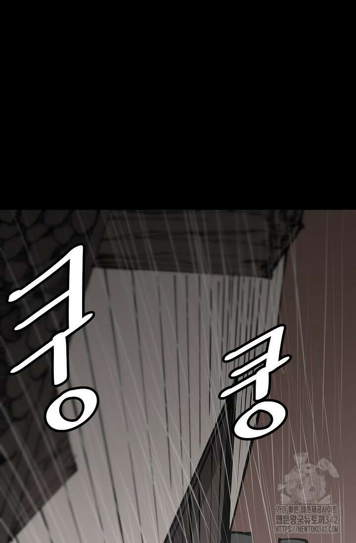 현세용사 47화 6