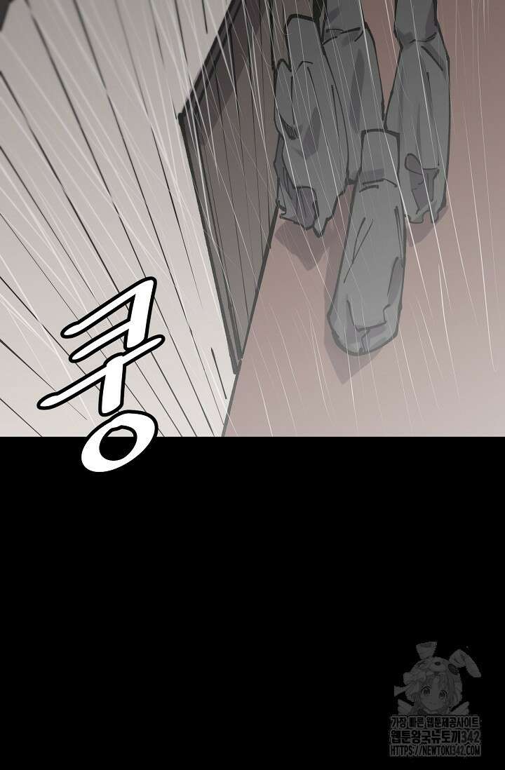 현세용사 47화 7