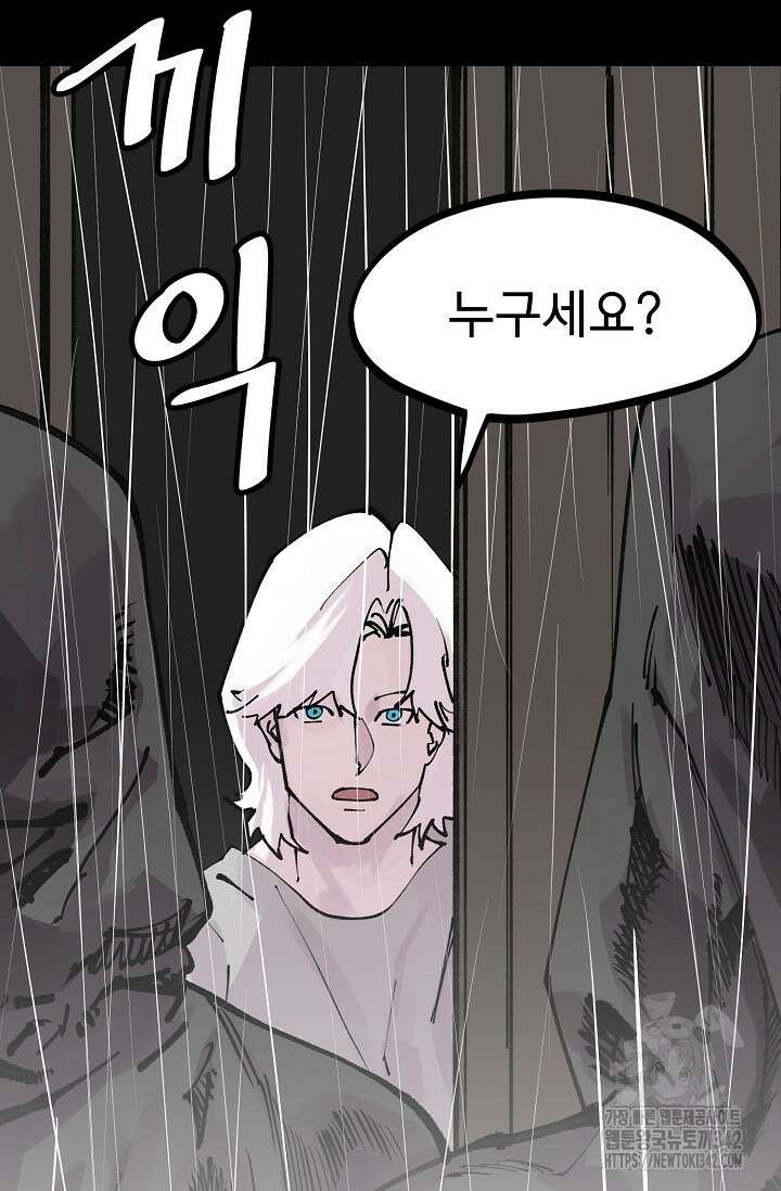 현세용사 47화 8