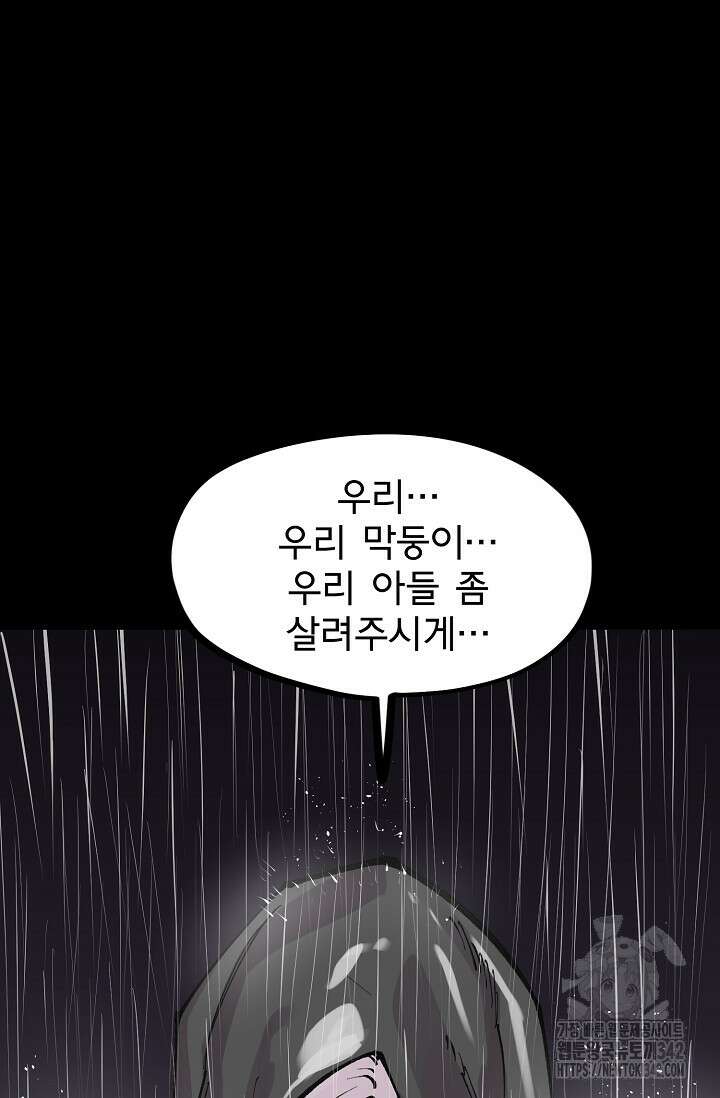 현세용사 47화 11