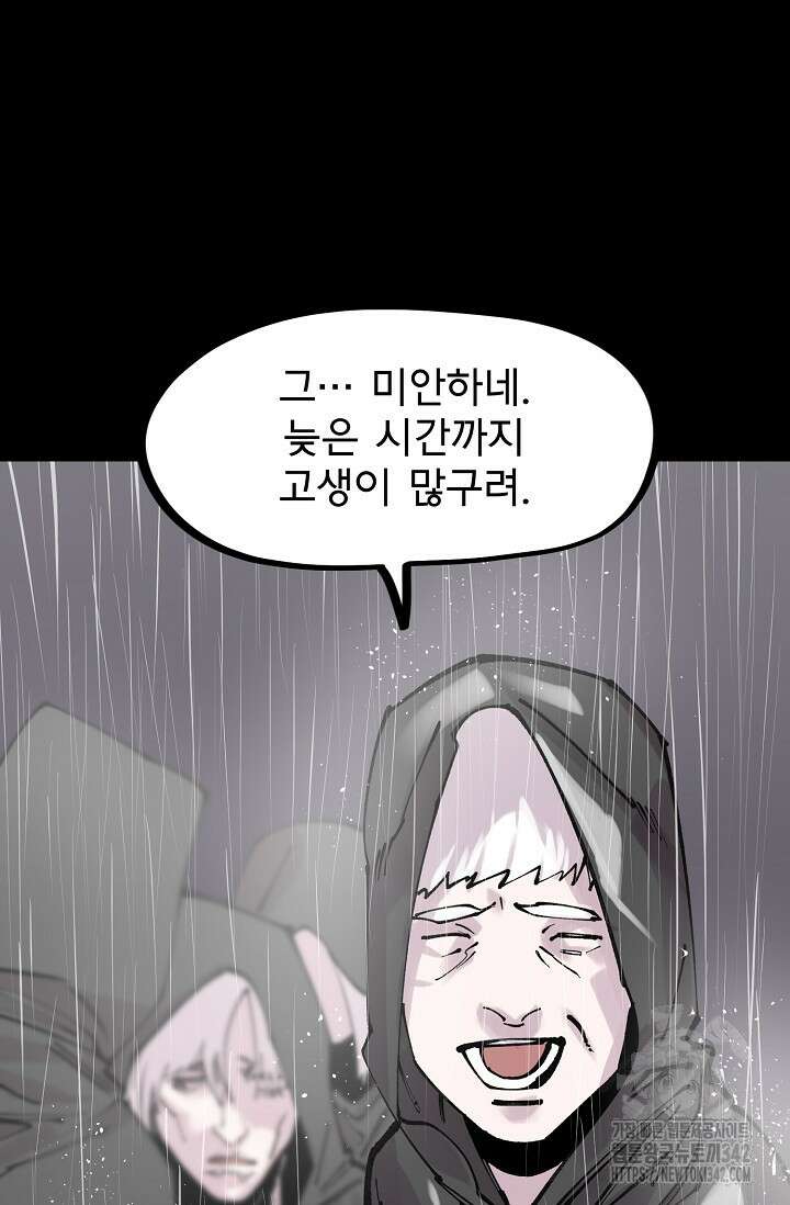 현세용사 47화 14