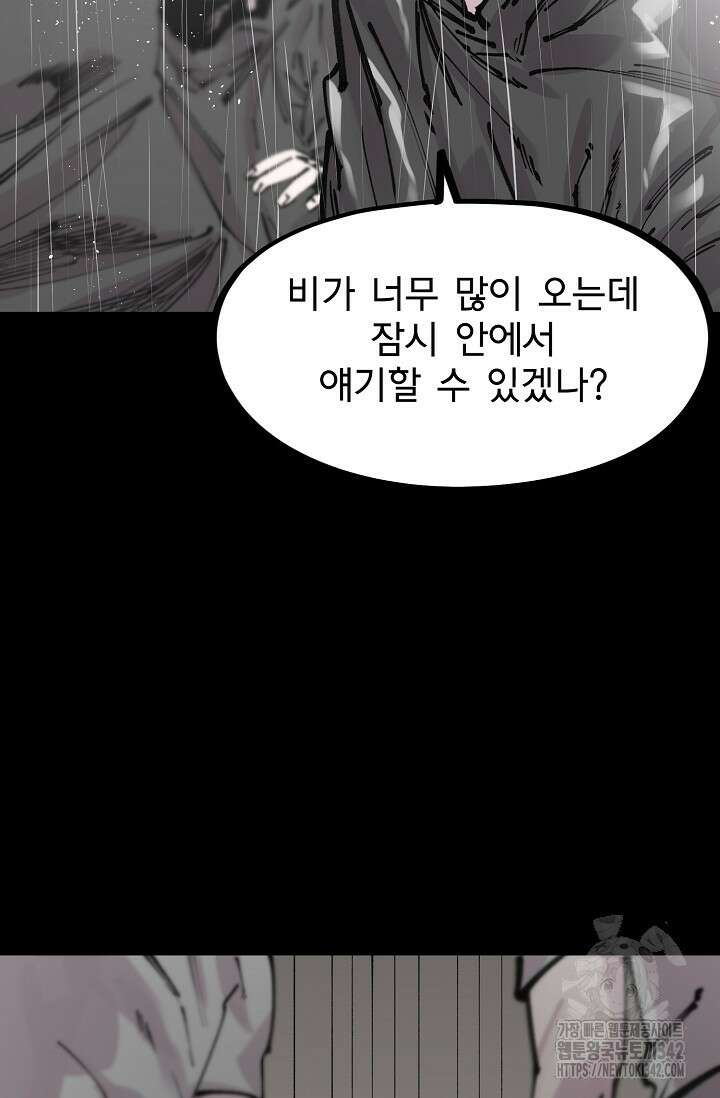 현세용사 47화 15