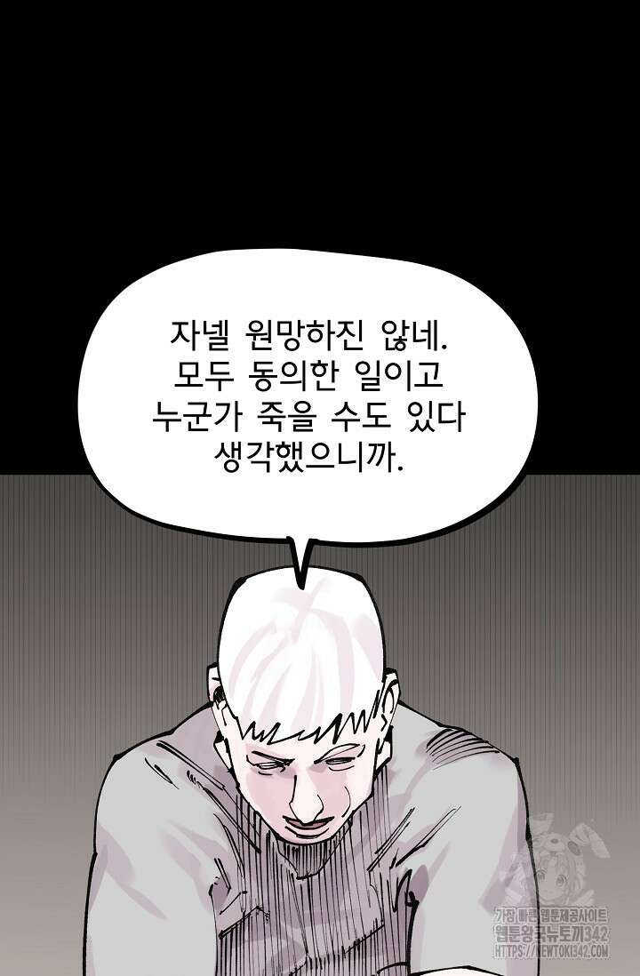 현세용사 47화 17