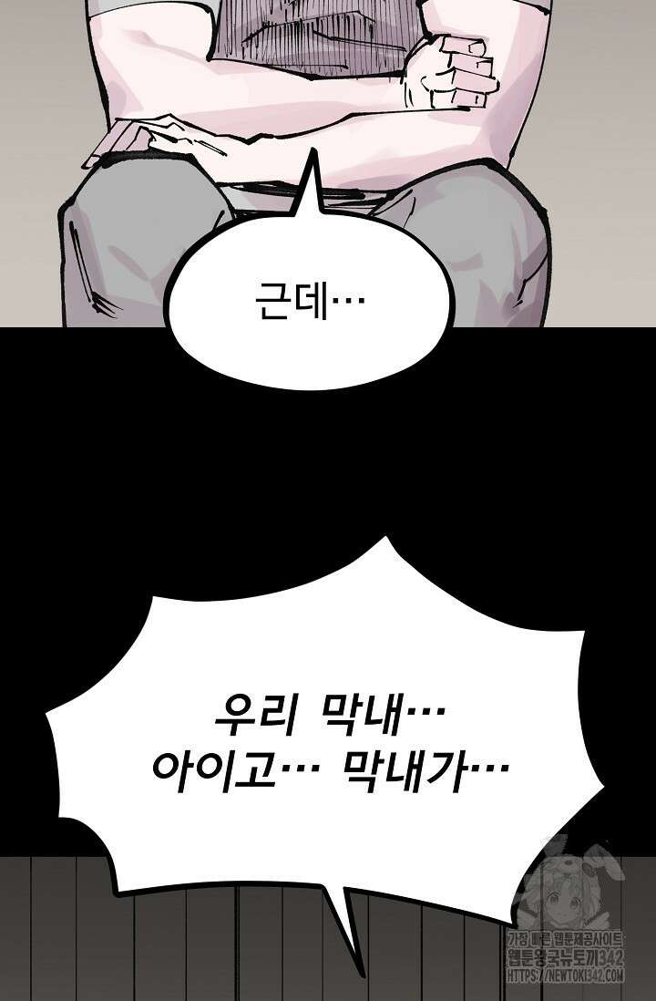 현세용사 47화 18