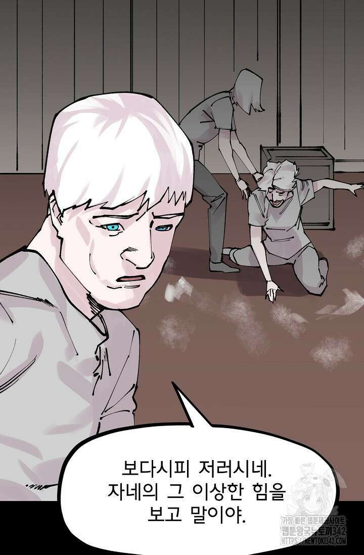 현세용사 47화 19