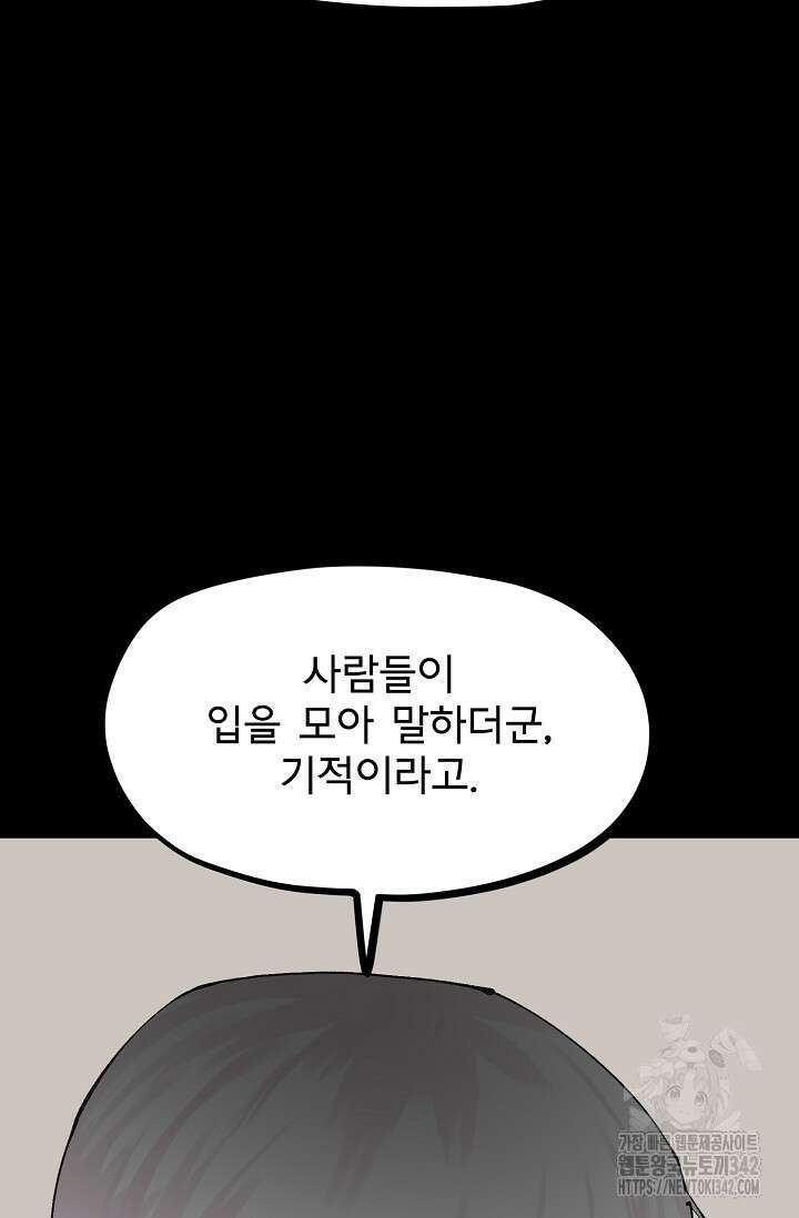 현세용사 47화 20