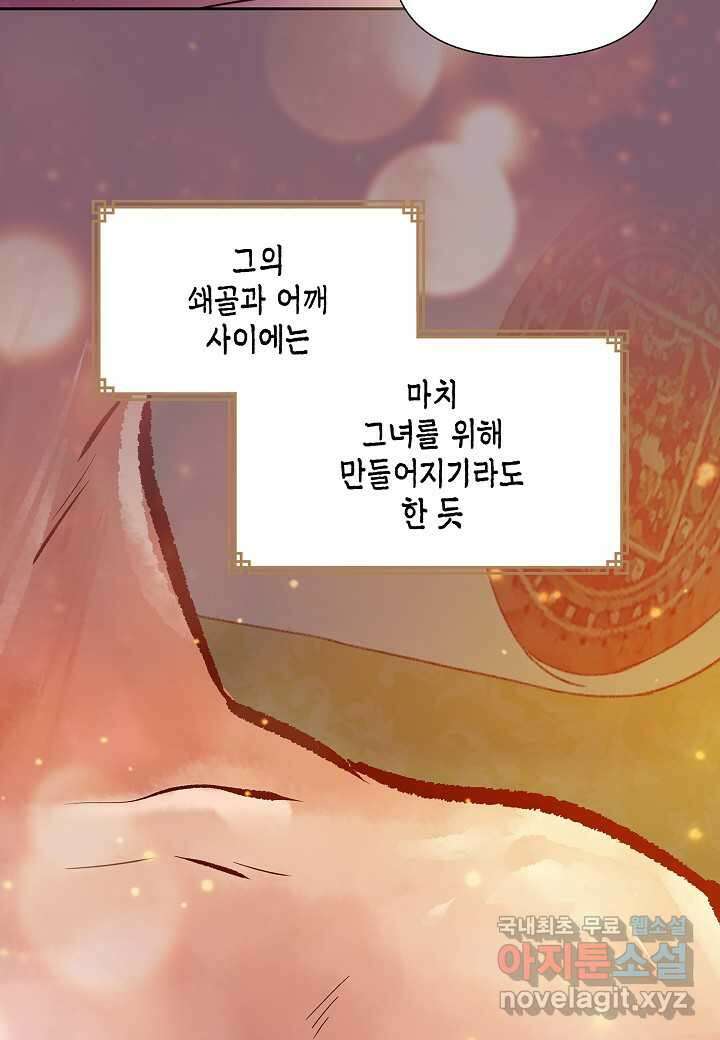옷소매 붉은 끝동 143화 7