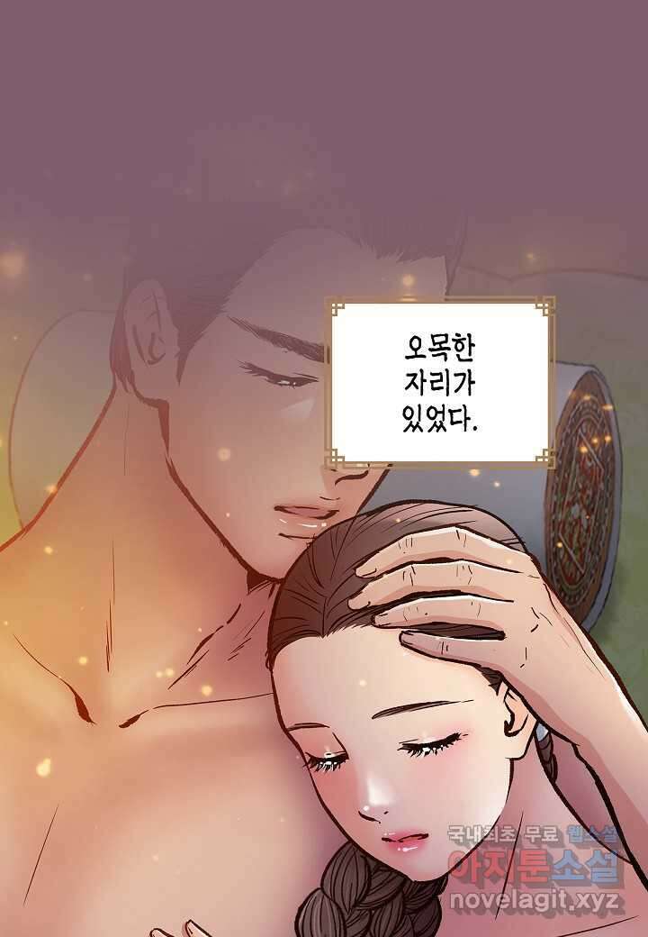 옷소매 붉은 끝동 143화 9