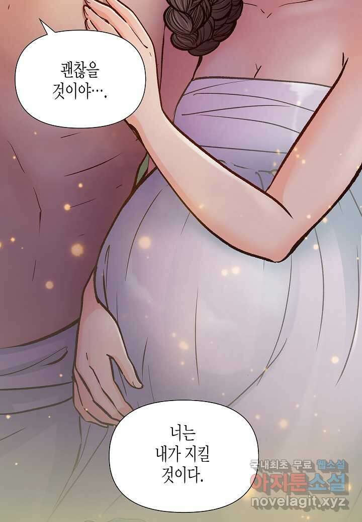 옷소매 붉은 끝동 143화 10