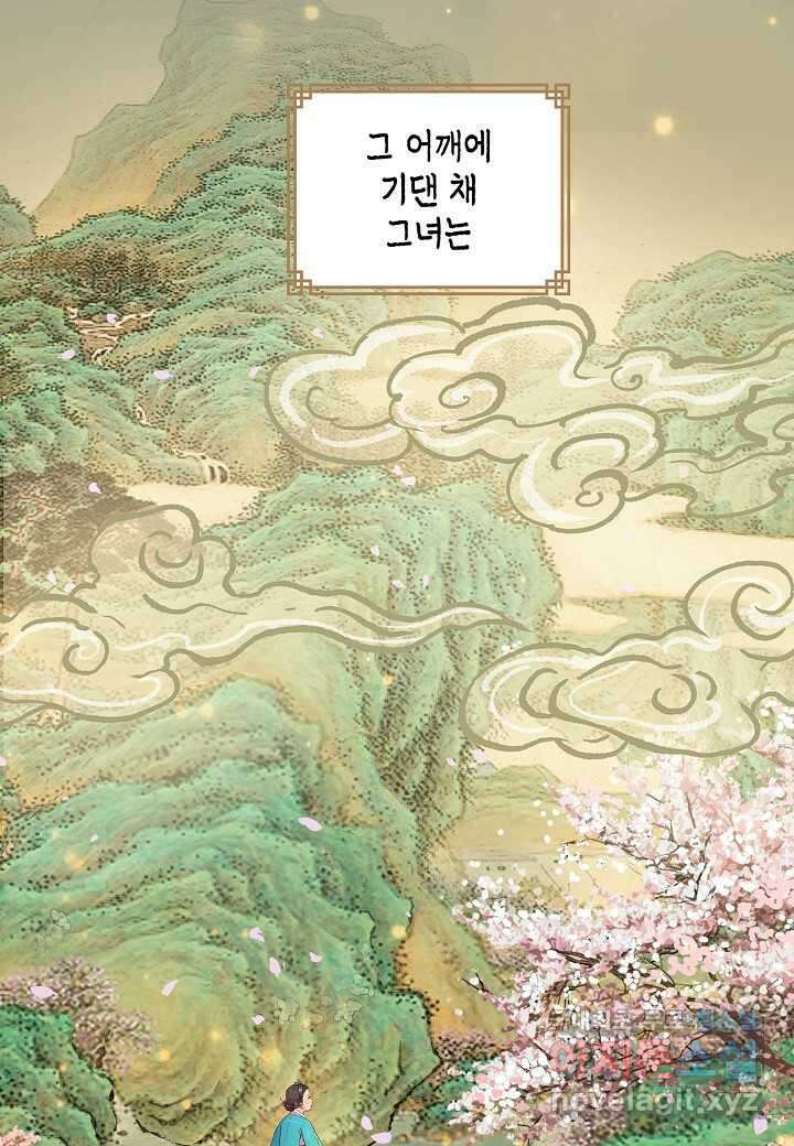 옷소매 붉은 끝동 143화 11