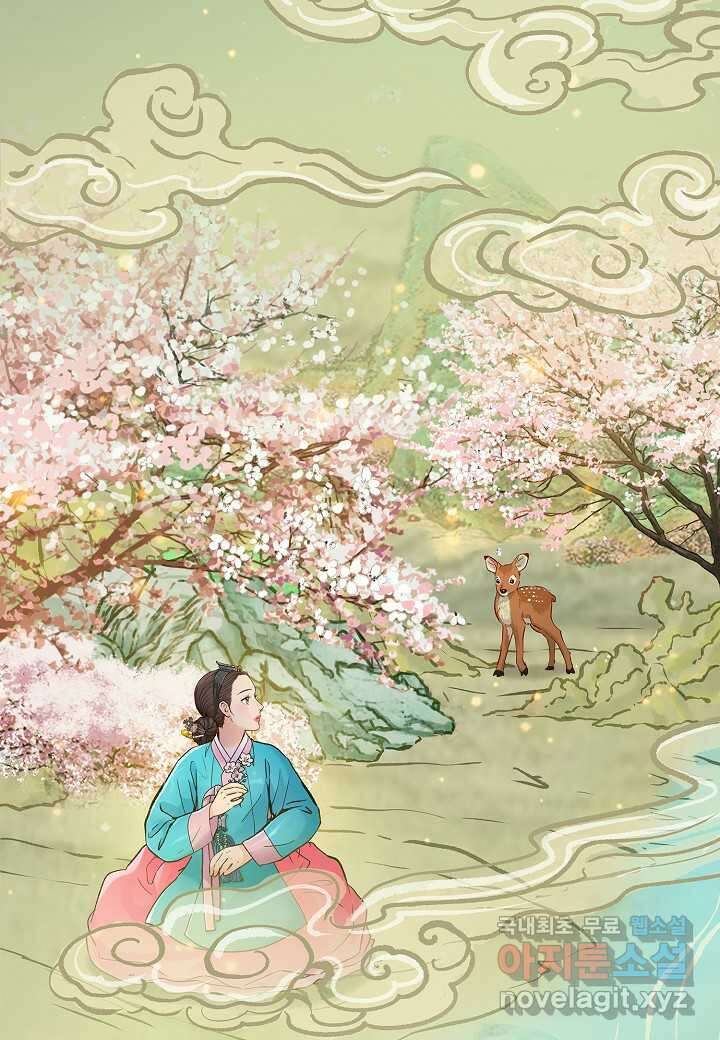 옷소매 붉은 끝동 143화 13