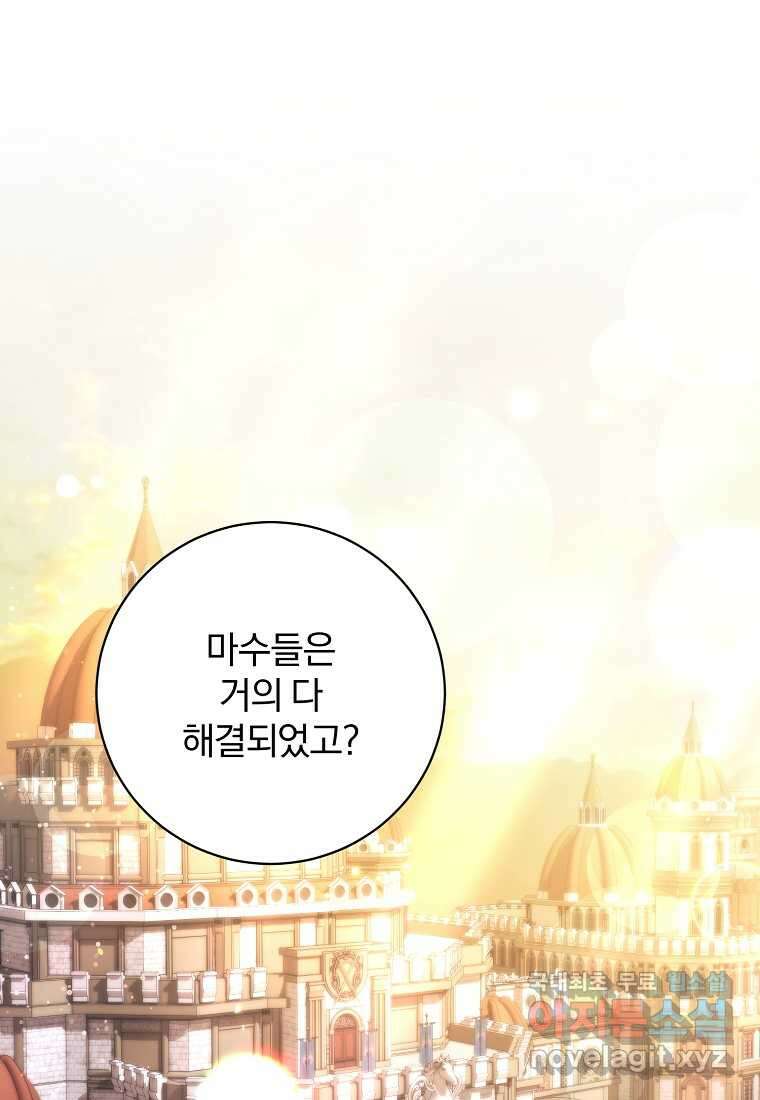 매달려도 소용없어 171화 (최종화) 1