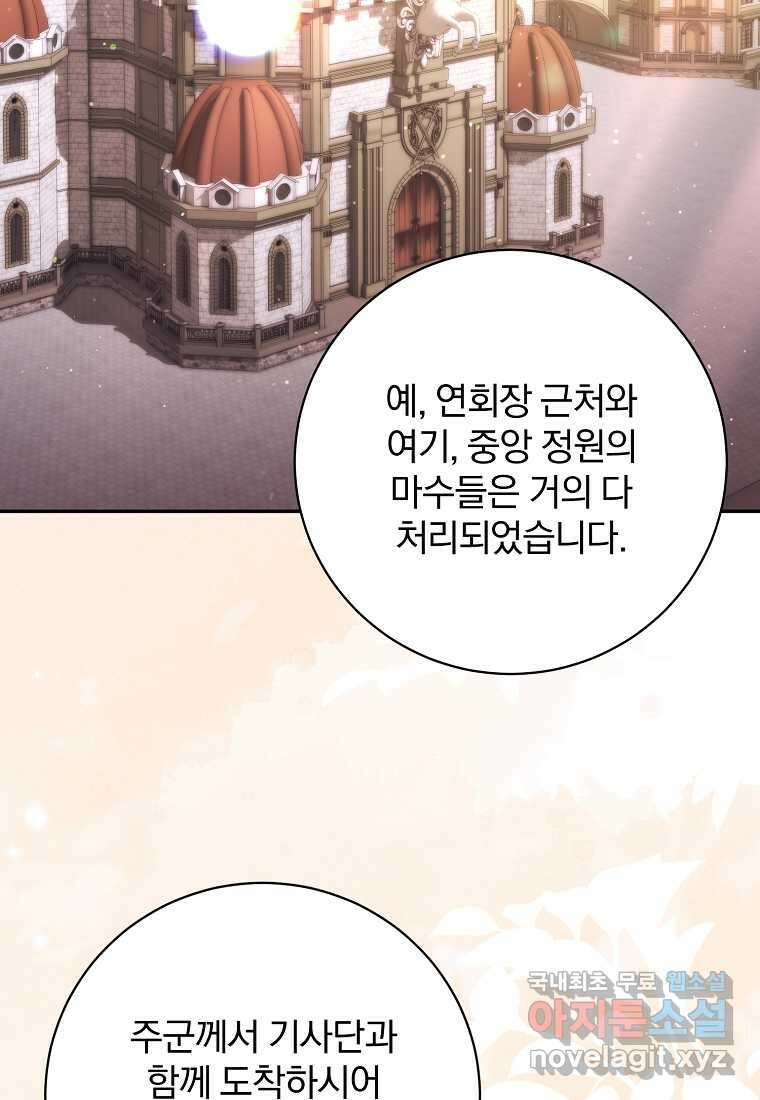 매달려도 소용없어 171화 (최종화) 2
