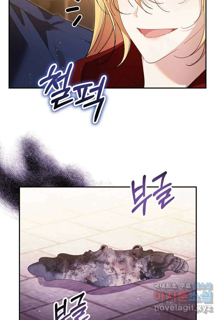 매달려도 소용없어 171화 (최종화) 5