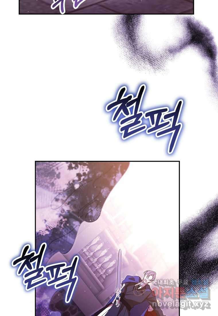 매달려도 소용없어 171화 (최종화) 6