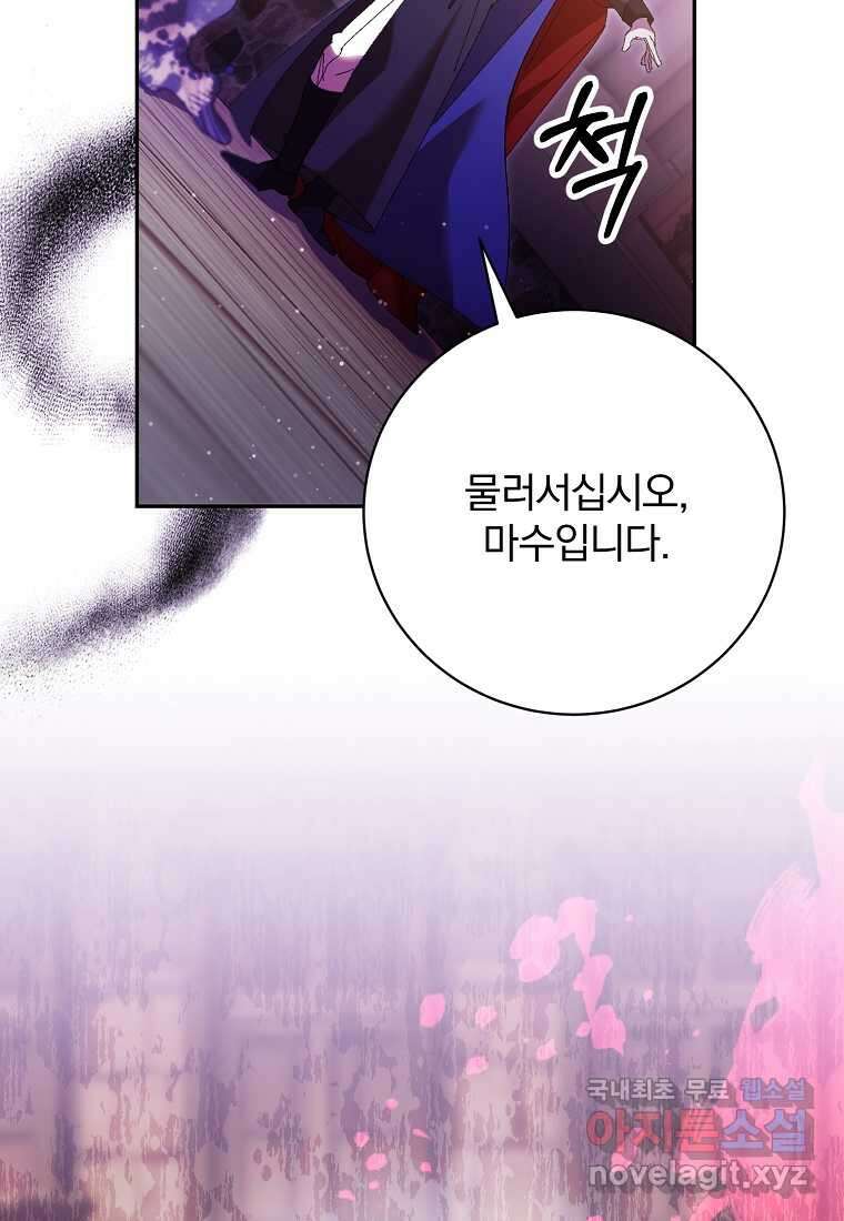 매달려도 소용없어 171화 (최종화) 7