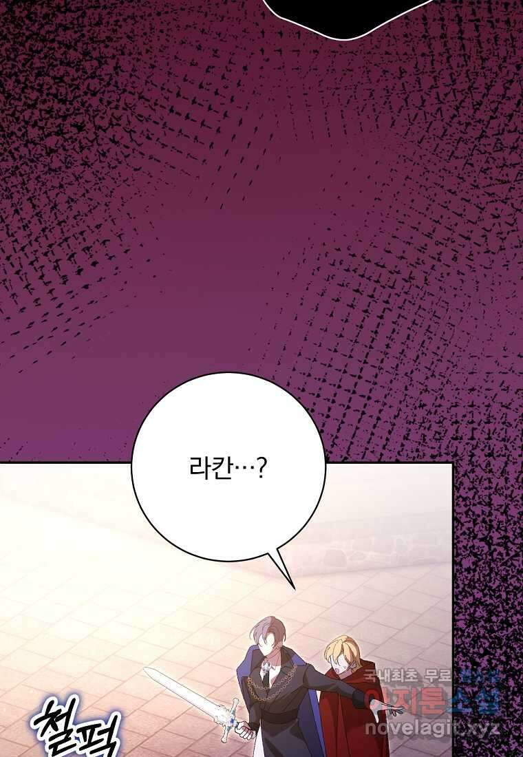 매달려도 소용없어 171화 (최종화) 10