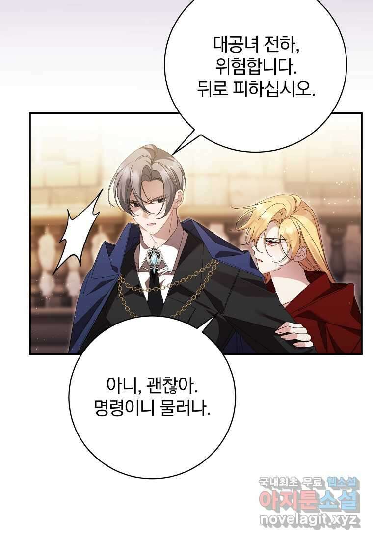 매달려도 소용없어 171화 (최종화) 12