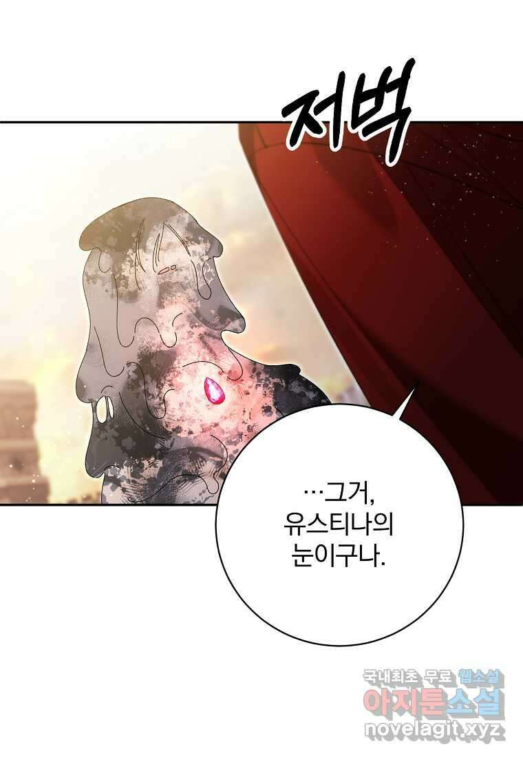 매달려도 소용없어 171화 (최종화) 13
