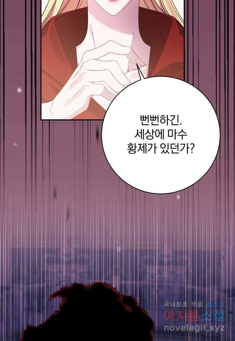 매달려도 소용없어 171화 (최종화) 18
