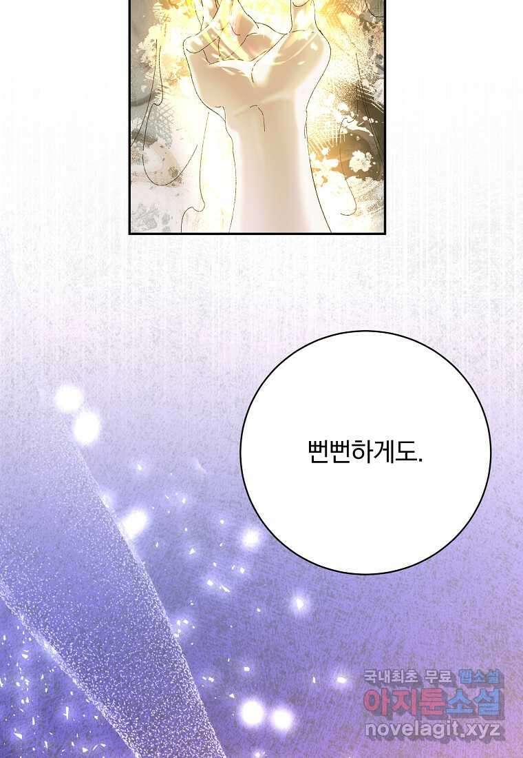 매달려도 소용없어 171화 (최종화) 23