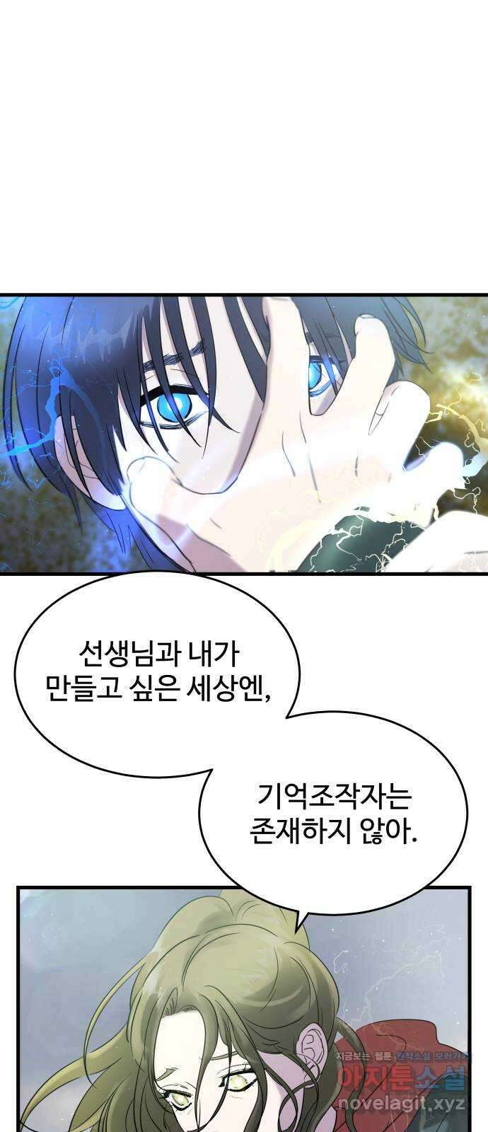 무제인간 20화 1