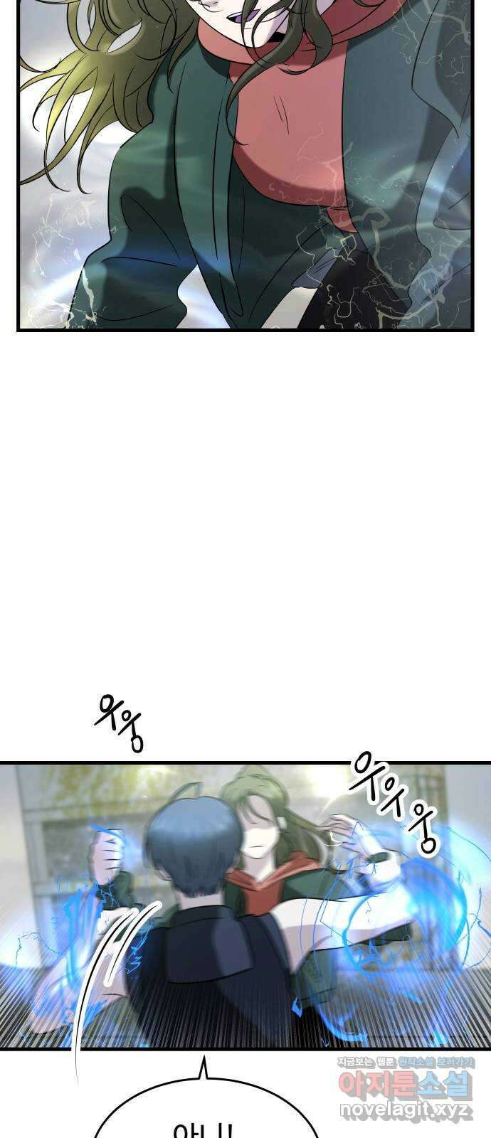 무제인간 20화 2