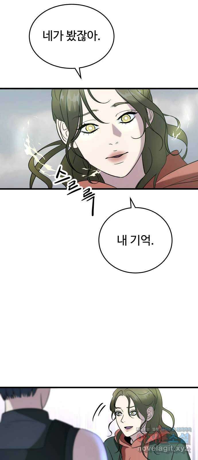 무제인간 20화 4