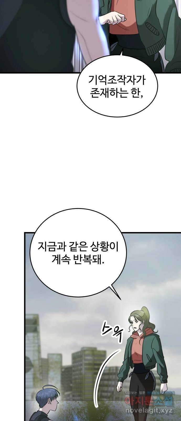무제인간 20화 5