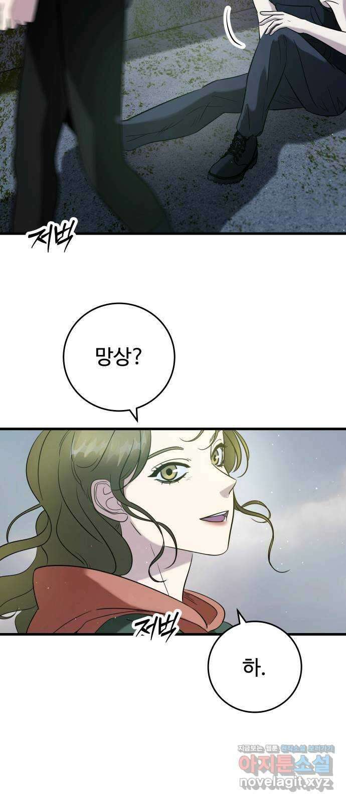 무제인간 20화 7