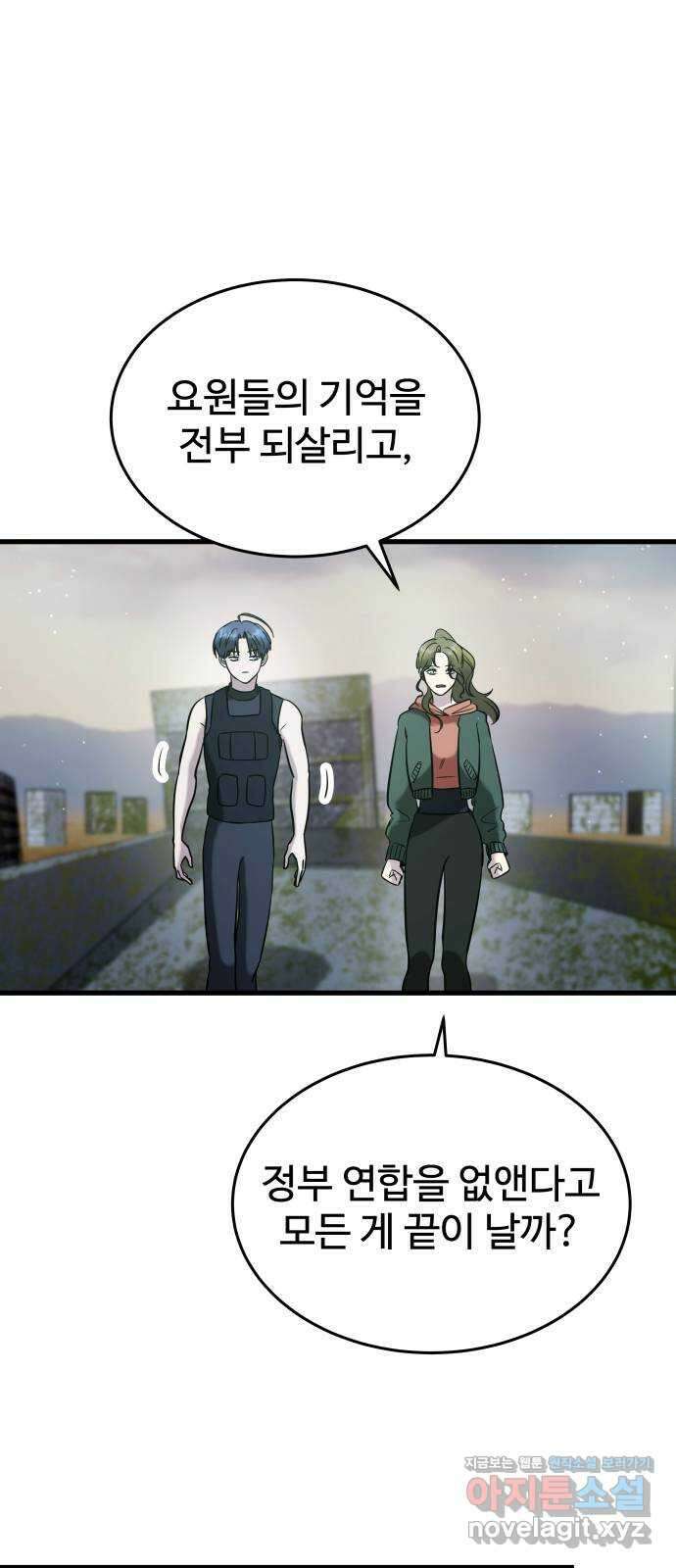 무제인간 20화 9