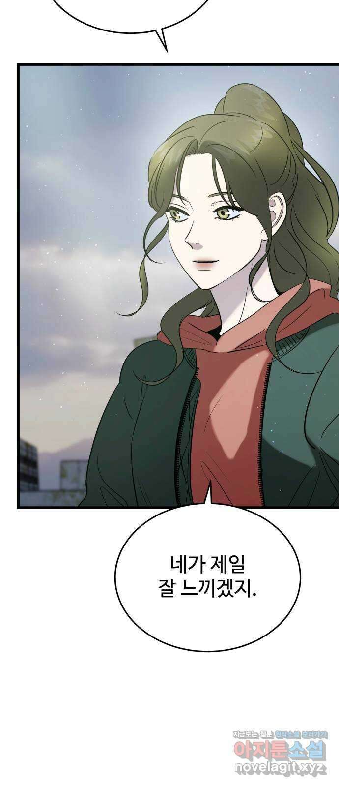무제인간 20화 11