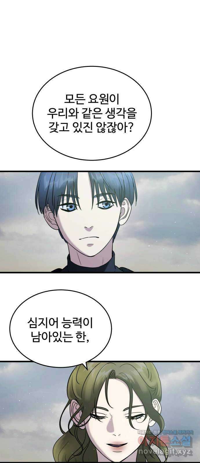 무제인간 20화 12