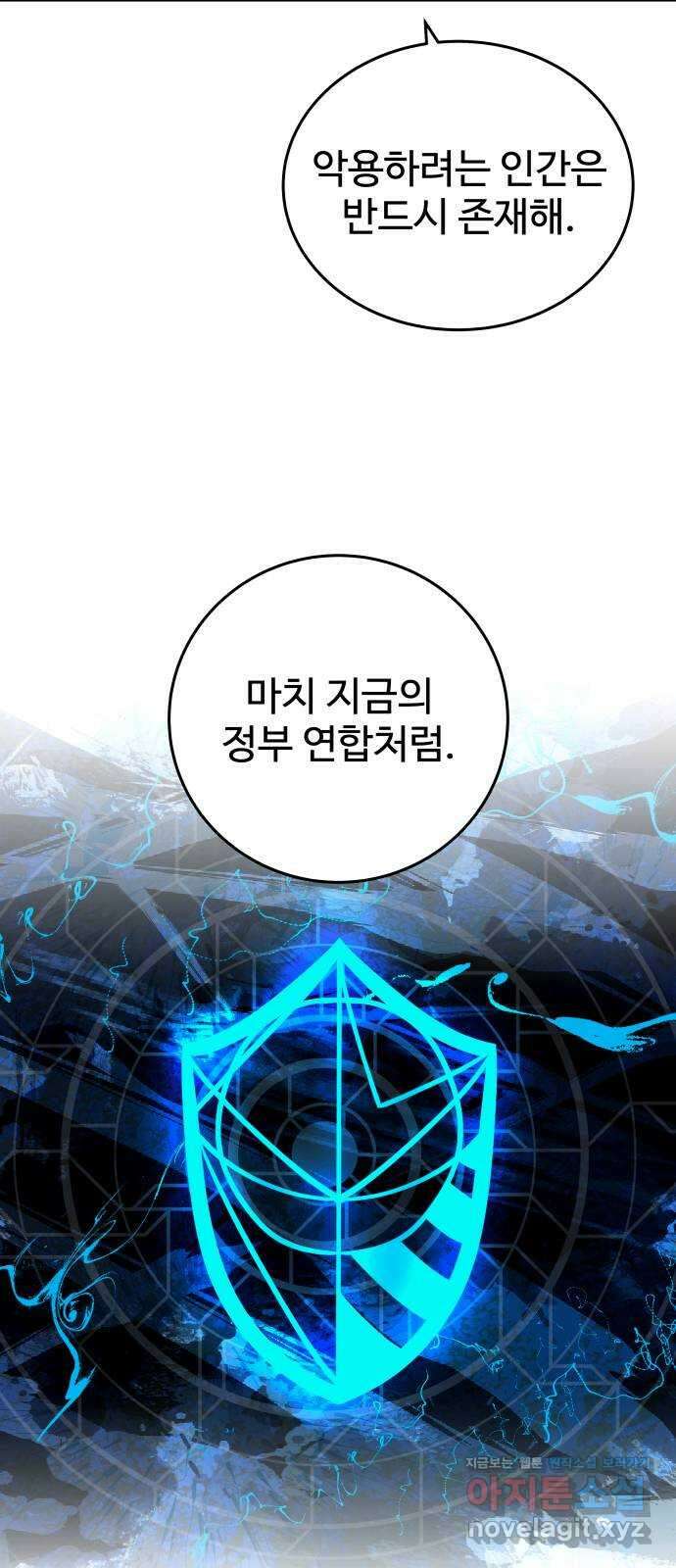 무제인간 20화 13
