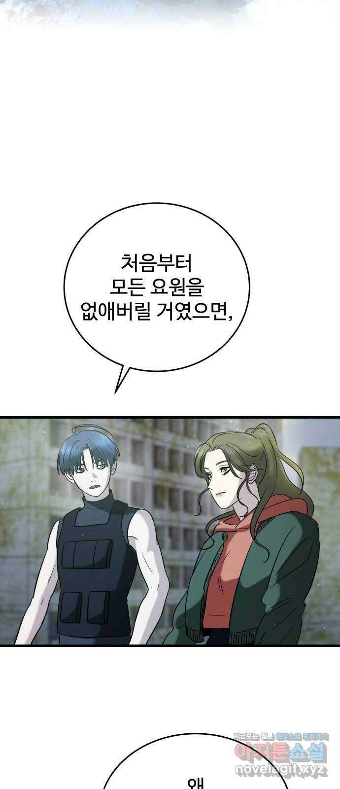 무제인간 20화 14