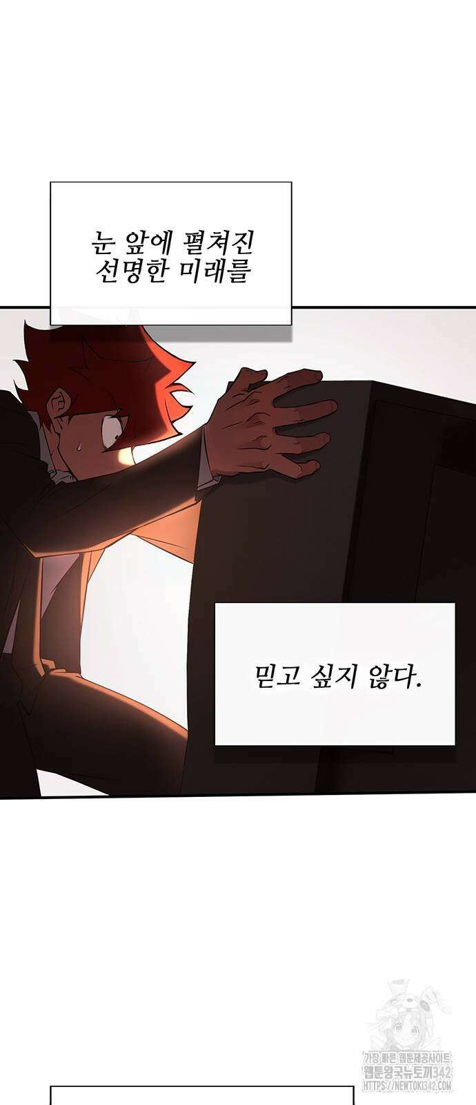 열렙전사 3부 49화 2