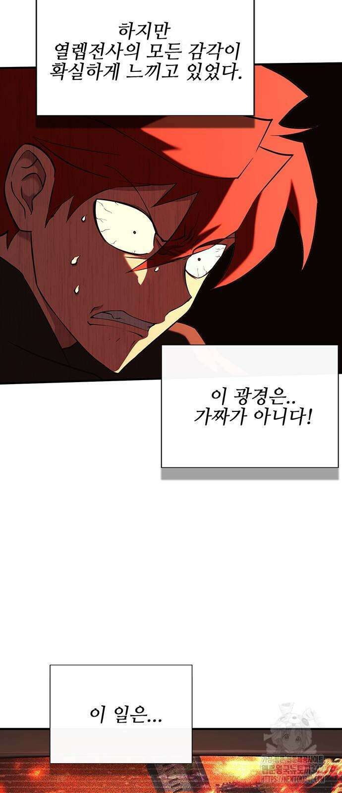 열렙전사 3부 49화 3