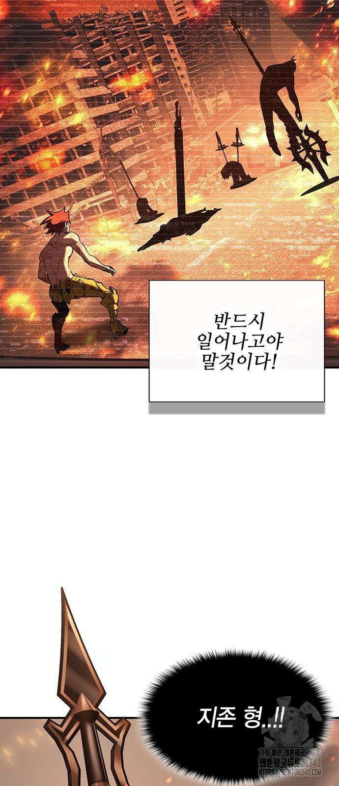 열렙전사 3부 49화 4