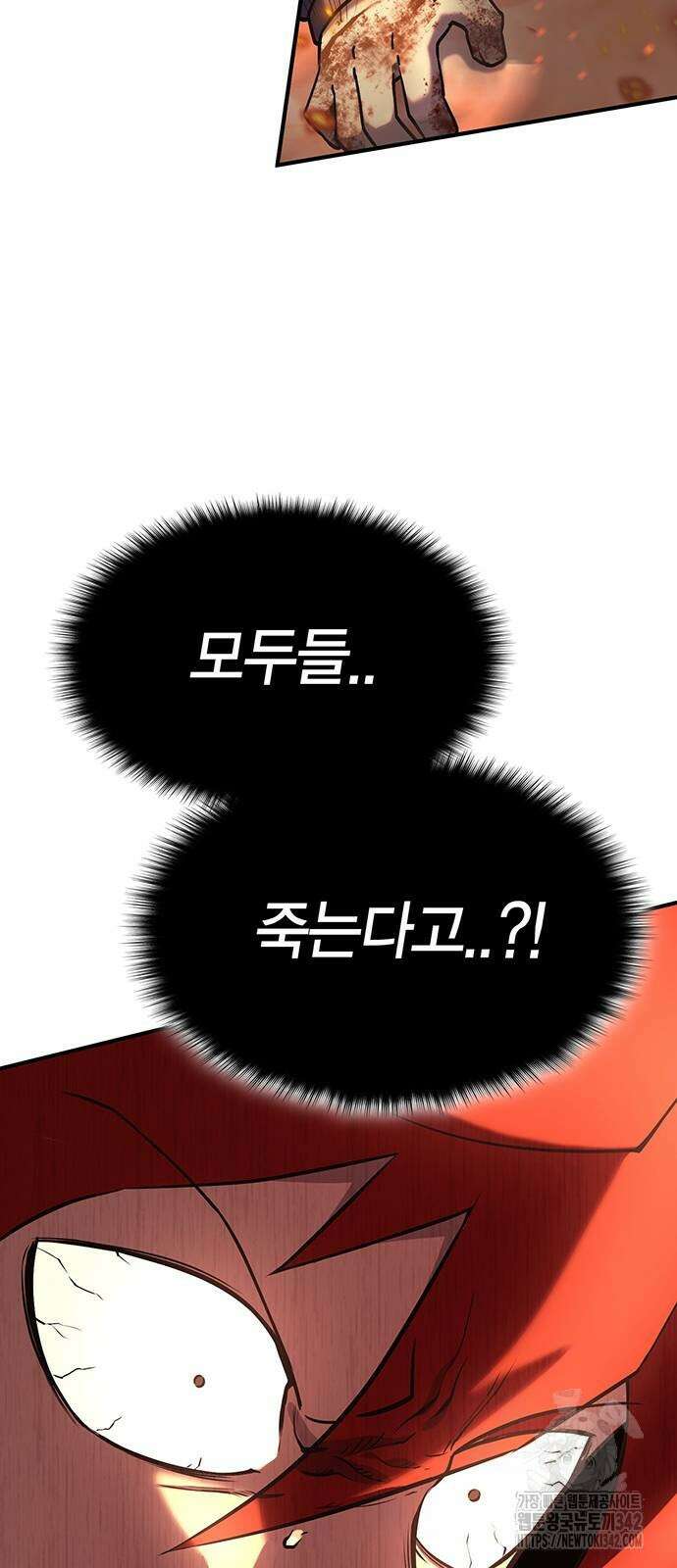 열렙전사 3부 49화 9