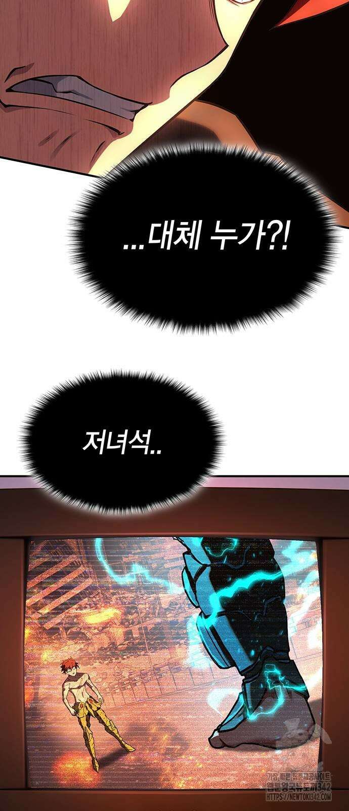 열렙전사 3부 49화 10
