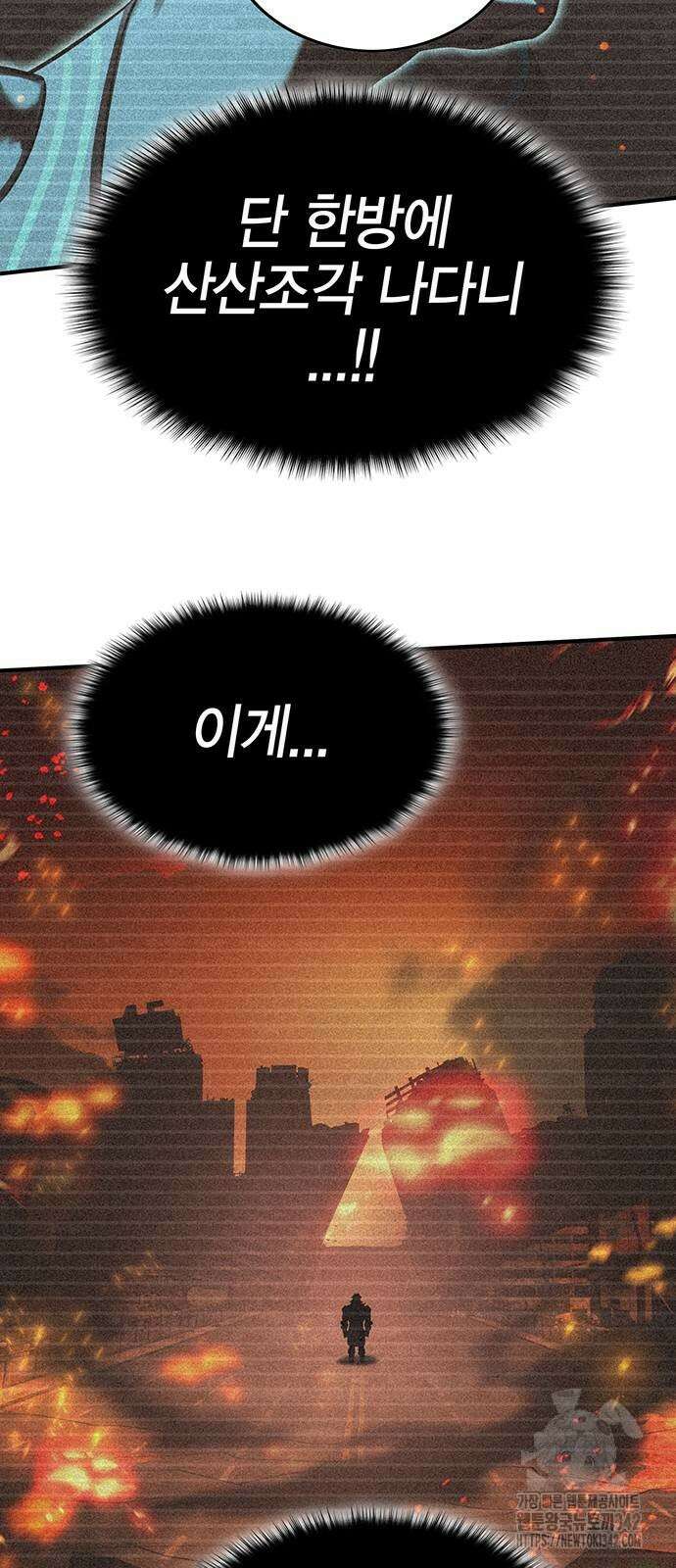 열렙전사 3부 49화 16