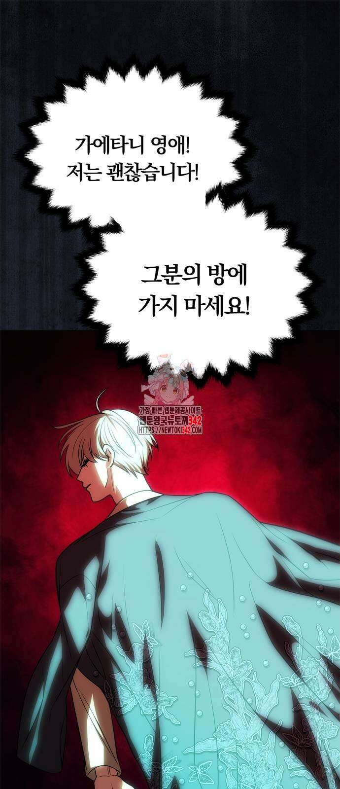 남편은 한 명으로 족하다 19화 1