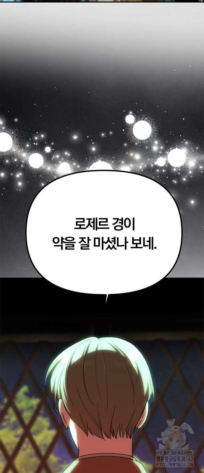 남편은 한 명으로 족하다 19화 4