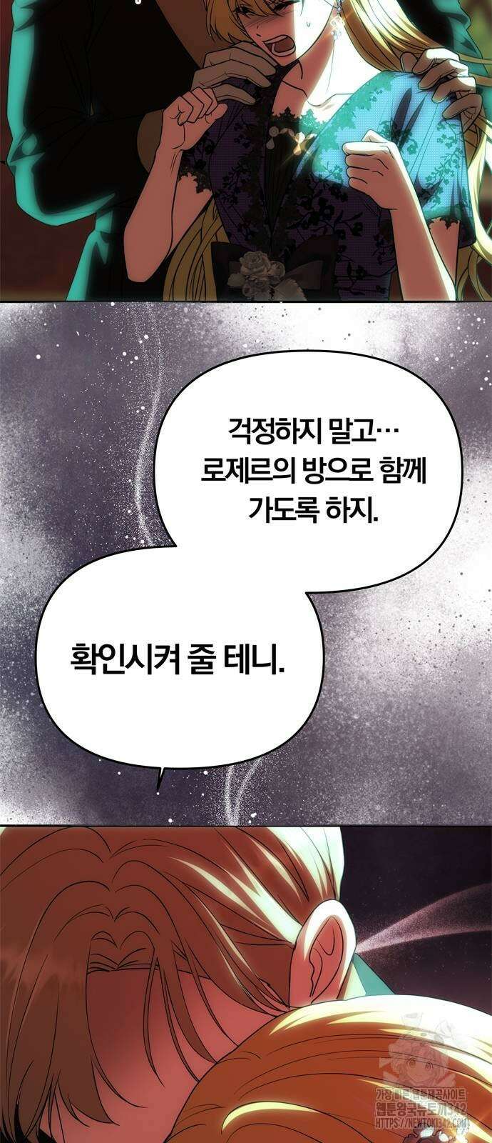 남편은 한 명으로 족하다 19화 10