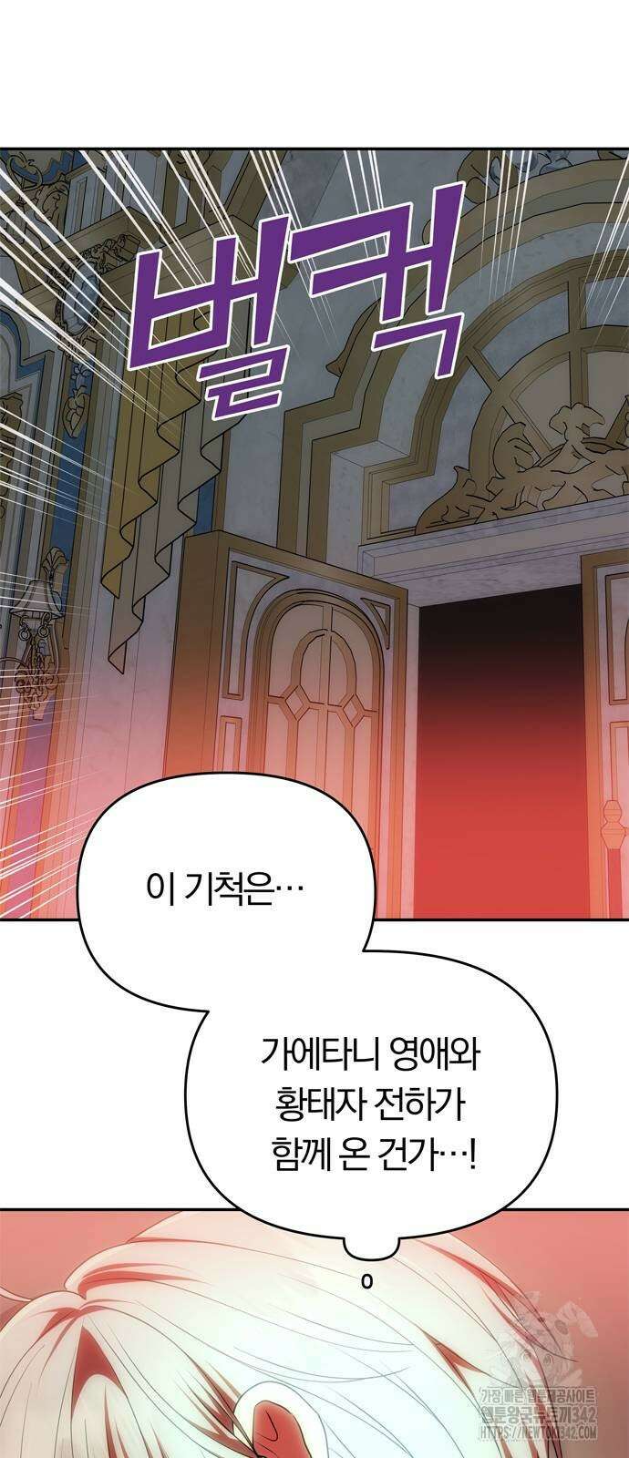남편은 한 명으로 족하다 19화 12