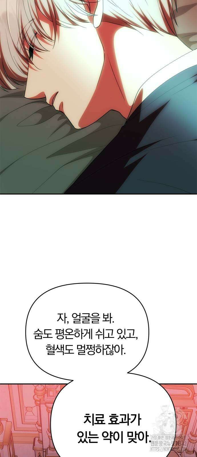 남편은 한 명으로 족하다 19화 13