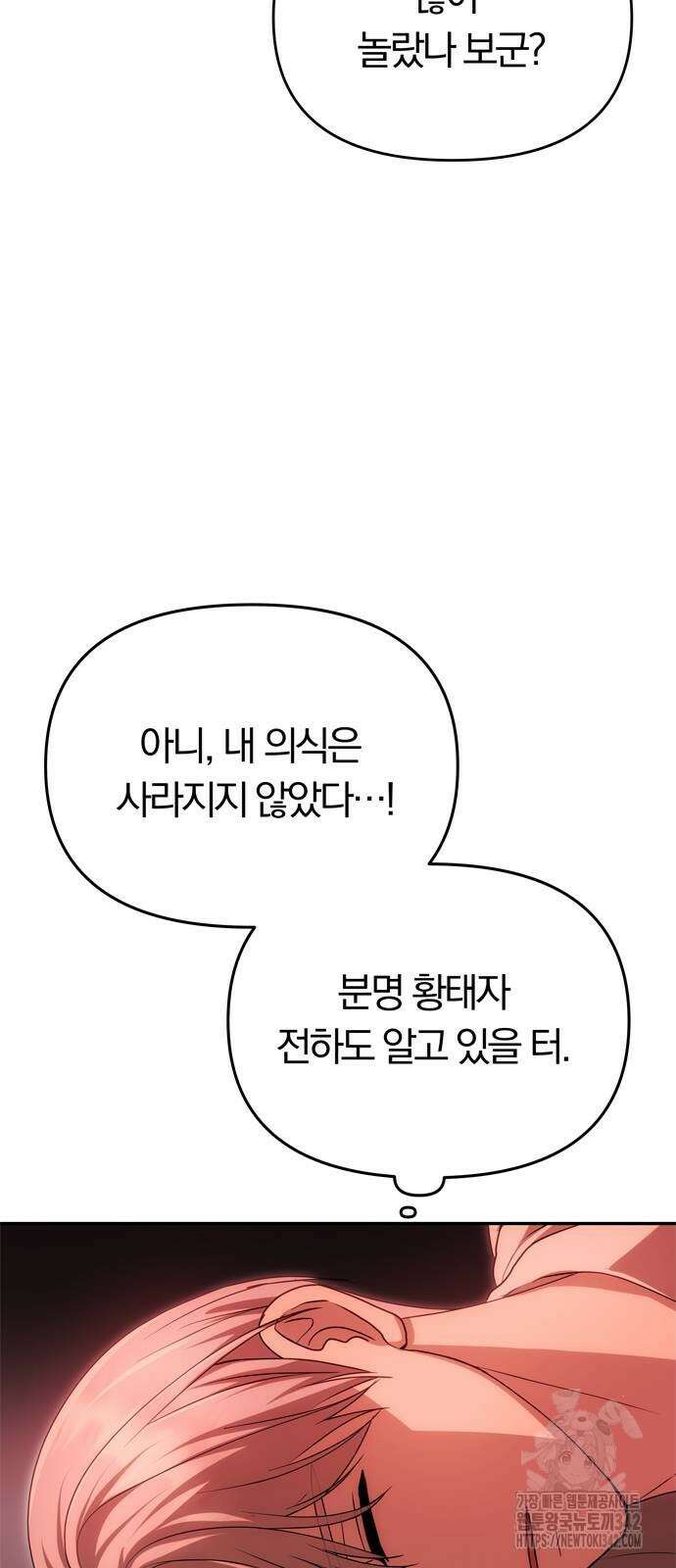 남편은 한 명으로 족하다 19화 15