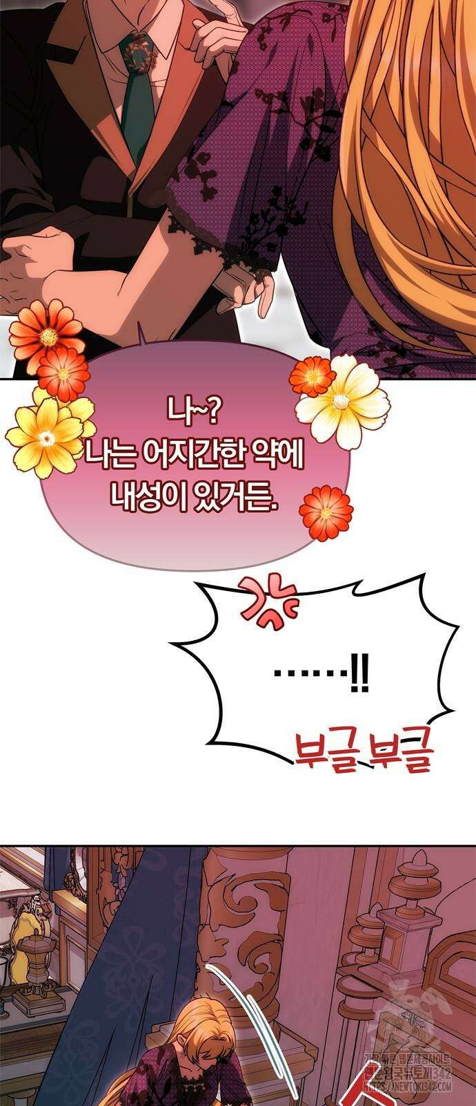 남편은 한 명으로 족하다 19화 17